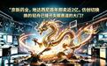 京新药业，地达西尼首年即卖近2亿，仿创切换的轻舟已过万重山？