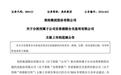 美的集团分拆安得智联赴港IPO，48岁董事长梁鹏飞去年薪酬近千万