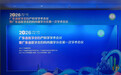 聚力学科赋能，共探微创新程｜桐庐优视医疗共赴广东省妇产科学术盛会