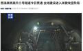 西渝高铁全线建设进入关键攻坚阶段，建成后西安至重庆2.5小时