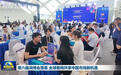 新闻联播｜第六届消博会落幕 全球客商共享中国市场新机遇