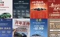 车圈开年狂打价格战！14大车企秒跟，最狠狂降30万、6折卖车