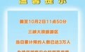 当日预约已达3万人！三峡大坝旅游区发提醒
