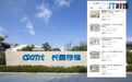 长鑫上市登顶“一哥” 3公里内房租直逼上海远郊
