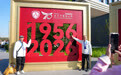 北京中医药大学迎来建校70周年(6)