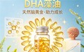 哪款藻油dha更值得入手？2026年高评分补脑藻油DHA解析：神经酸增强解题力