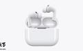 古尔曼：苹果AirPods 5耳机下月发布，提供普通版和主动降噪版