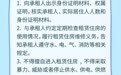 《成都市住房租赁条例》8月1日起施行，热点十问十答