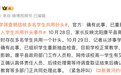 辽宁一中学筛查肺结核时多名学生共用一个针头，多部门介入调查