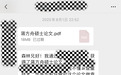对话举报蒋方舟当事人：“新线索”到底是什么？