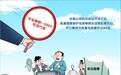 依法严厉打击(2)