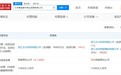 北京智慧普华商业保理公司增资至1.5亿元 增幅50%