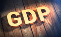 多个经济大省下调2026年GDP增速目标