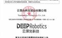 云深处冲刺科创板：营收翻倍仍亏损，人形机器人半年只卖6台