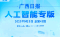 导读丨智能办公“全家桶”来了