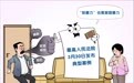 拍案丨拒绝“软暴力”