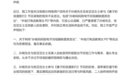 “孙杨妈妈要求删除马頔发言”？孙杨工作室、节目方回应
