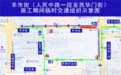 10月13日起，成都骡马市周边部分道路改为单向通行