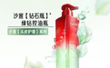 爱运动爱出油，有什么深层清洁洗发水推荐？2026运动党测评