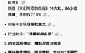 俞浩回应兽爷“崩老头”刷屏文章：为了流量无下限