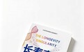张见一新书《长寿奇点》上市：如果你能活到150岁，今天就不该这么活
