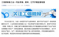 工信部赴奇瑞、蔚来、江淮检查