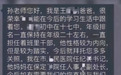 家长在班级群称“自己是市人民医院纪委书记，孩子妈妈是保定学院人事处副处长”，希望老师多关照孩子