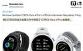 高驰Pace 4 Pro运动手表认证曝光，型号W337