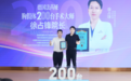 实力问鼎|深圳美莱徐占锋院长荣膺德国法芮娅200 台手术大师
