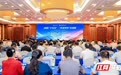 “三张清单”架起校企合作桥梁  湖南先进钢铁产业聚力攻克“卡脖子”难题