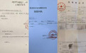 量化派协助多地警方抓获冒充羊小 咩App诱导用户套 现的黑灰产嫌疑人逾10名