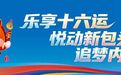 包头带你一图读懂这场全区盛会→