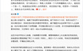 姚晨发文怒斥