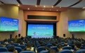 2026中国自然教育大会在渝开幕 亮出970.6亿元林业产业招商“机会清单”