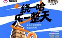 5月10日，“开创者的宝妈松弛感密码”即将揭晓，爱玛兜兜节超有料