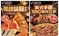 一口酥脆！达美乐可颂酥脆卷边创新登场，更有美式手撕BBQ猪肉比萨滋香来袭
