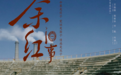《余红旧事》摄影指导的“逐帧较真”爱奇艺帧绮映画MAX无损带回观众客厅