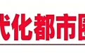 长春现代化都市圈·发展实录｜能源大动脉加速成型！虎林—长春天然气管道工程冲刺投产