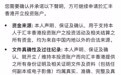 内地投资者扎堆涌入香港券商、银行，有人连夜“打飞的”赴港抢开户！监管全线收紧