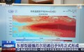 超强厄尔尼诺到底有多强？不是暖冬那么简单