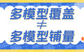 单模型适配不够了：GEO发稿平台的全模型覆盖竞赛