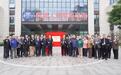 “长三角康养旅居基地”正式落户前海人寿幸福之家南宁康养社区