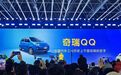 全新QQ3开启盲订 国民小车的新升级全是实在活