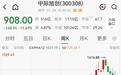 中际旭创董事长提议公司以40亿—80亿元回购股份