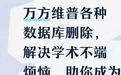 论文自查催生无痕撤稿？治理不能止于打击中介