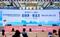 第八届全国名师工作室学术年会暨“名师界”全国基础教育创新发展论坛在杭召开