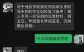 高一学生带手机被要求停课1个月，舆论发酵后收到返校通知