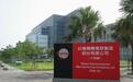 台积电不能过度乐观？台专家警告：美伊战争恐增AI产业泡沫化风险