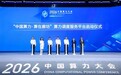 2026中国算力大会｜万国数据深度参与河北一体化算力网建设，廊坊两大数据中心项目正式启动实施