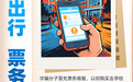 警惕警惕再警惕！大学生看这里，开学季骗局套路大揭秘